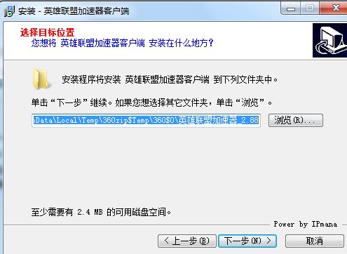 LOL代理专用版下载使用详情介绍