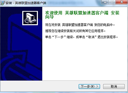 LOL代理专用版下载使用详情介绍