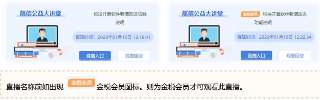 如何使用一诺365开票软件进行环境检测