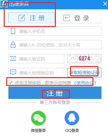 使用迅捷录音需要购买会员么？会员有什么特权？