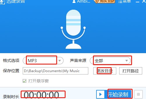使用迅捷录音需要购买会员么？会员有什么特权？