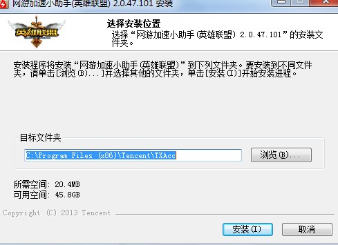 网游加速小助手英雄联盟专版下载使用详情