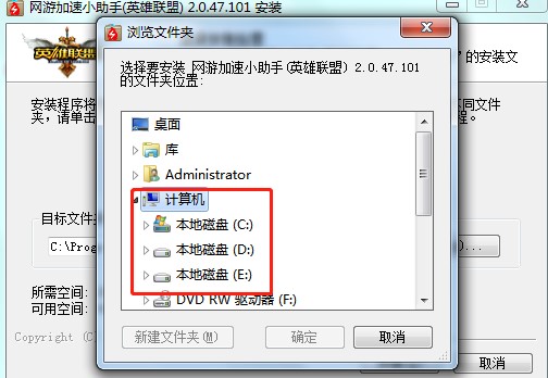 网游加速小助手英雄联盟专版下载使用详情