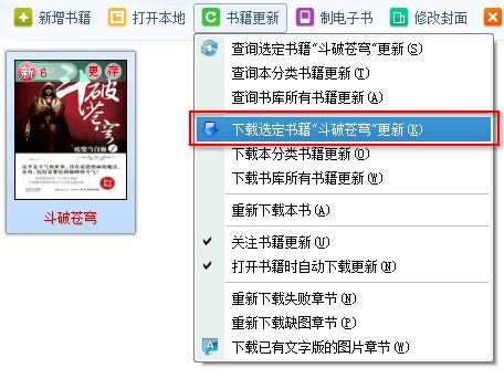 小说快捕官方版安装教学