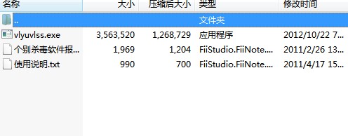 星语系统优化下载使用帮助