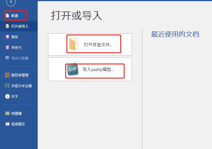 如何使用蚂蚁绘图进行图形绘制