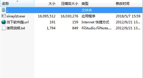 如何使用微笑御龙在天多功能辅助？