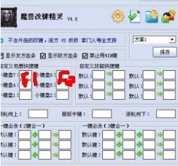 dota改键精灵（魔兽改键精灵）使用说明