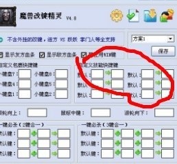 dota改键精灵（魔兽改键精灵）使用说明