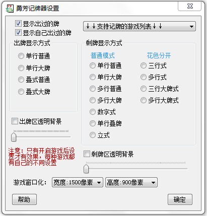 qq拱猪记牌器功能详细介绍