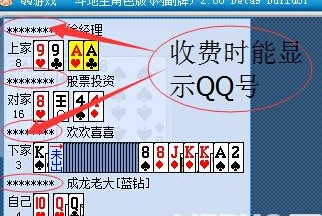 qq拱猪记牌器功能详细介绍