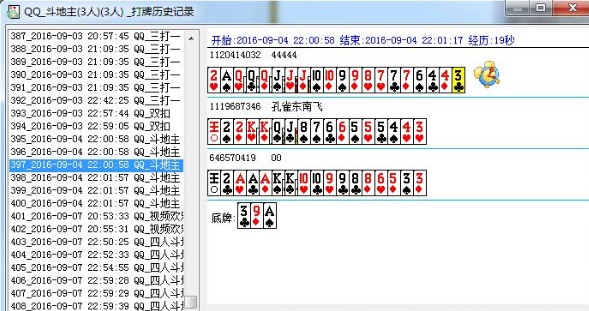qq拱猪记牌器功能详细介绍