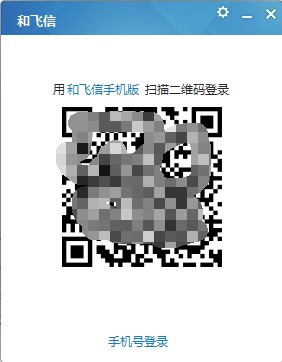 和飞信最新版下载使用方法