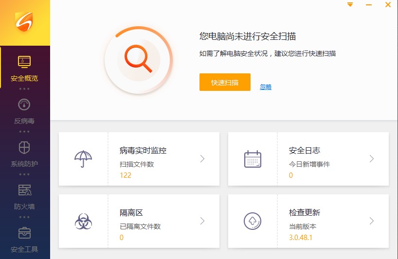 火绒安全软件清理垃圾技巧