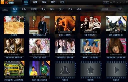 UUSee网络电视安装教程介绍