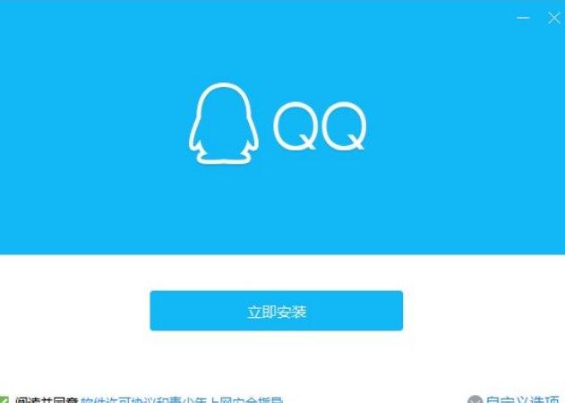下载qq和安装流程和软件介绍