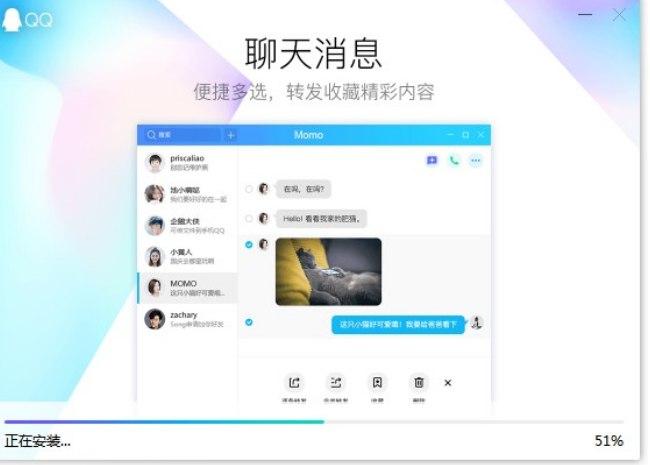 下载qq和安装流程和软件介绍
