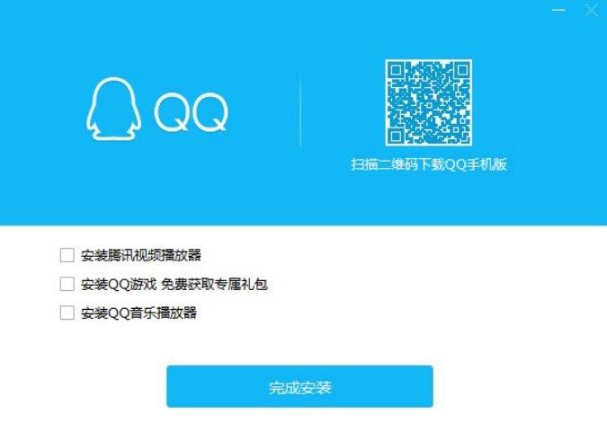下载qq和安装流程和软件介绍
