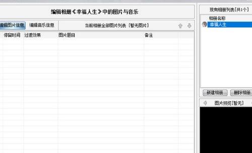 怎么使用数码相册大师