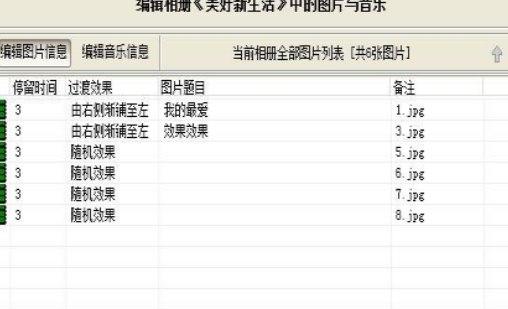 怎么使用数码相册大师