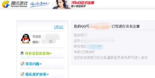 解除防沉迷软件及防沉迷相关介绍