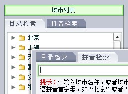 灵图uu电子地图安装及功能详细介绍