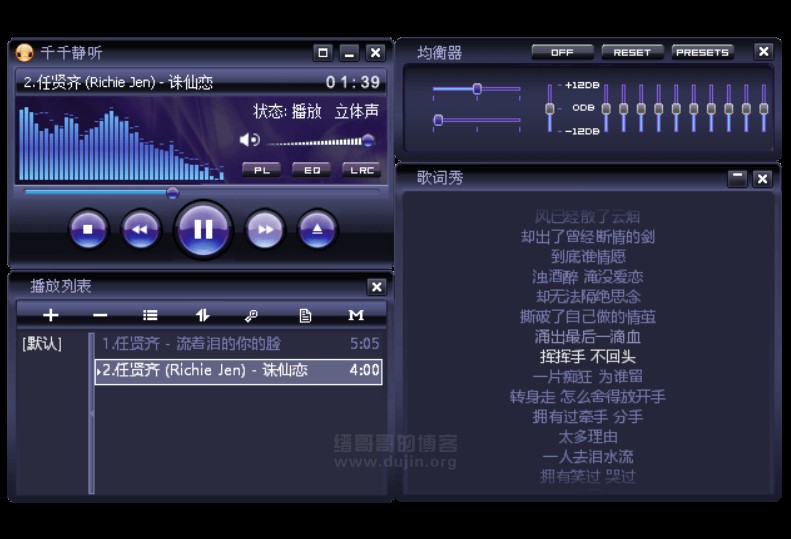 千千静听播放器安装使用教程