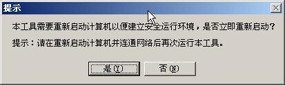 瑞星木马专杀工具使用说明