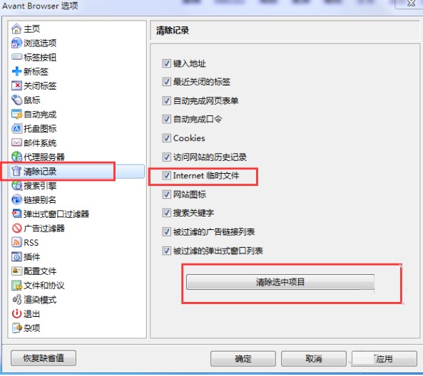 三核爱帆浏览器官方版清理缓存方法教程