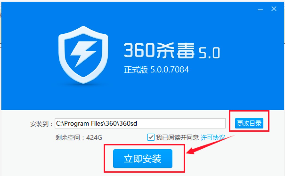 360杀毒软件64版功能介绍及详细安装教程