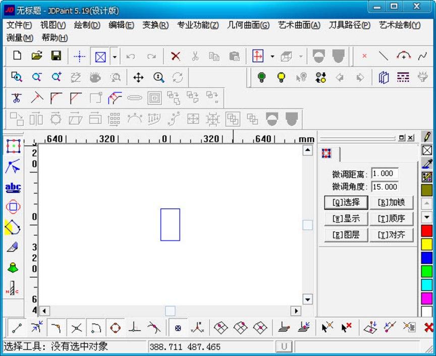 JDpaint专业雕刻软件最新版免费下载