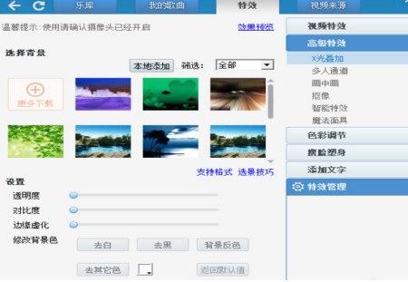 怎么使用新浪虚拟视频