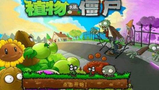 怎么使用植物大战僵尸通关存档