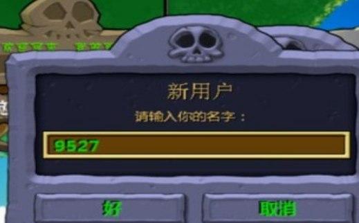 怎么使用植物大战僵尸通关存档
