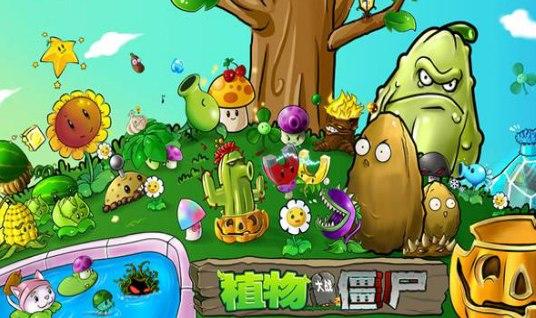 怎么使用植物大战僵尸通关存档