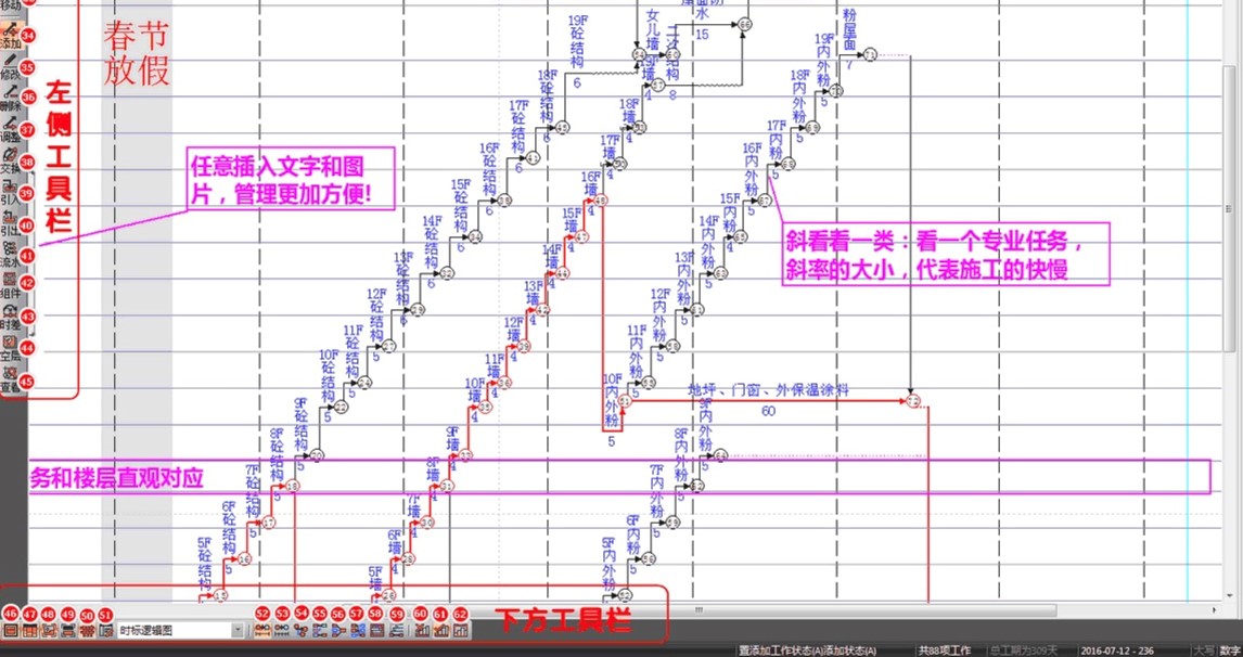 斑马梦龙网络计划软件最新版功能特色详细介绍