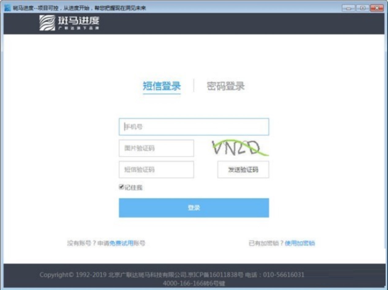 斑马梦龙网络计划软件最新版功能特色详细介绍