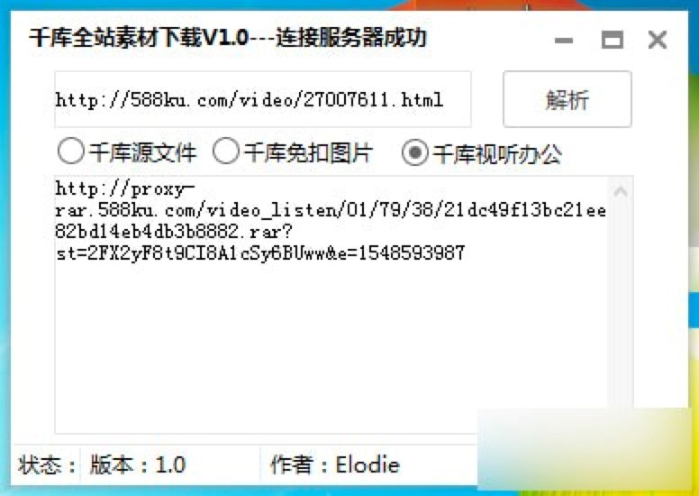 千库网全站素材下载器电脑最新版免费下载