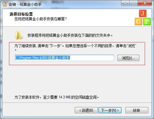 纸黄金小助手安装说明