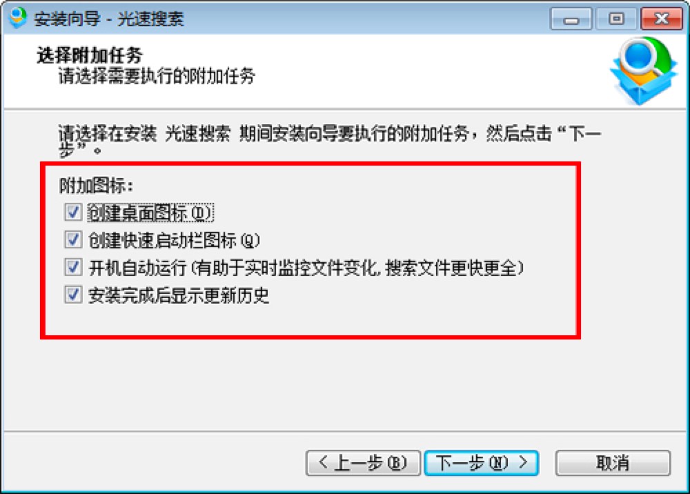 盛大光速搜索软件功能介绍及详细安装教程