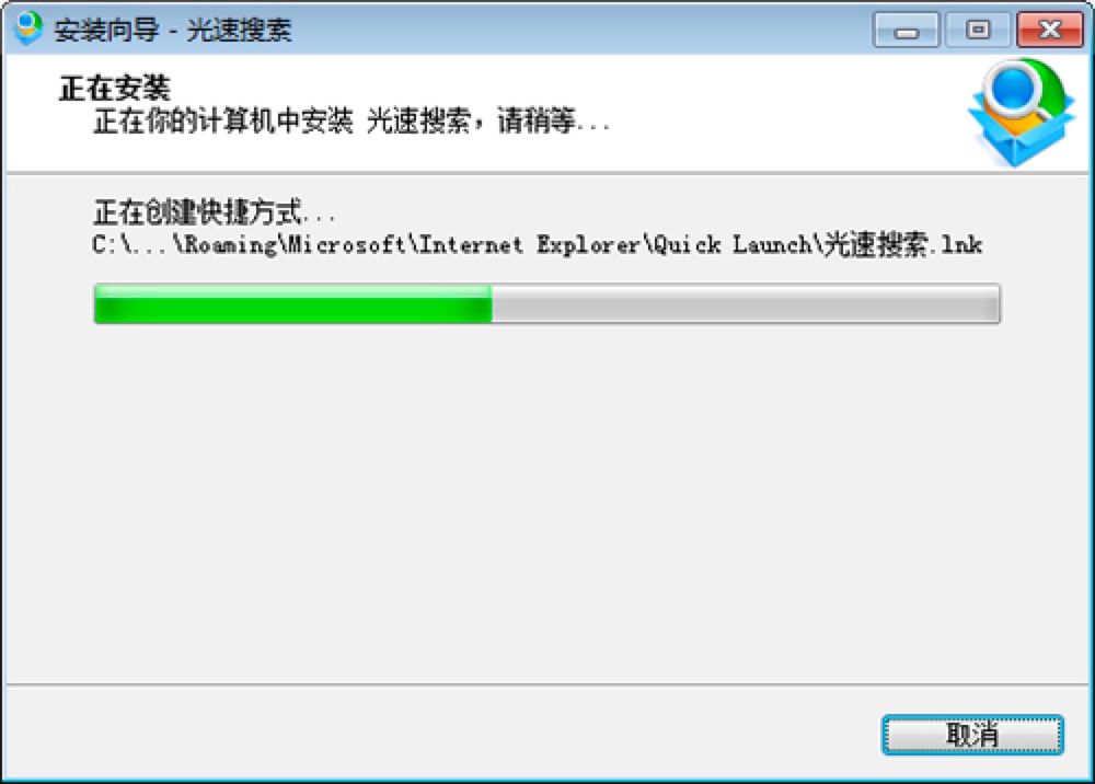 盛大光速搜索软件功能介绍及详细安装教程