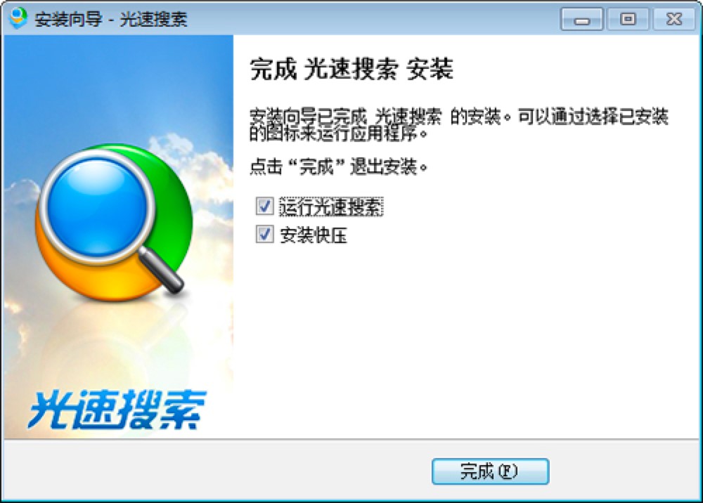 盛大光速搜索软件功能介绍及详细安装教程