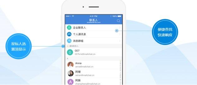 邮洽软件简介和功能介绍大全