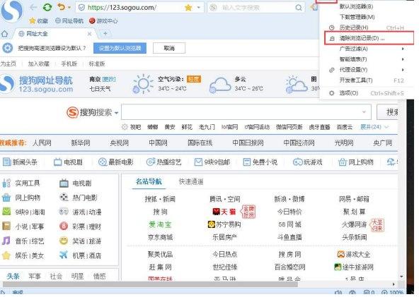 搜狗高速浏览器下载软件特色及功能大全