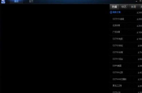 风云直播吧安装教程介绍