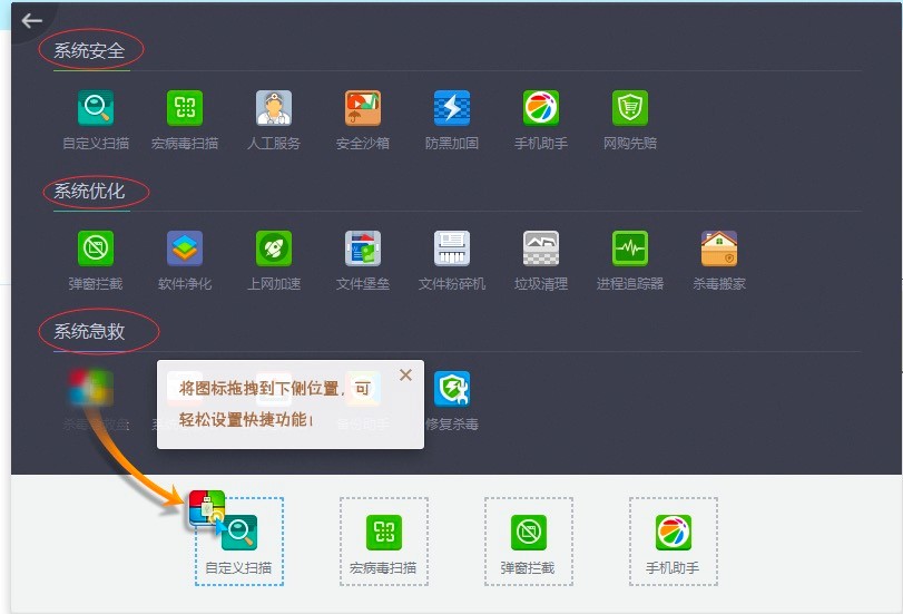360杀毒(64位)最新版功能特色详细介绍