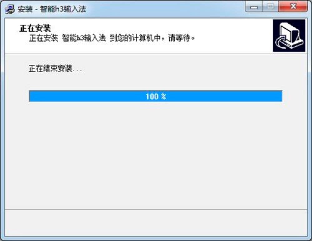智能h3输入法功能特色介绍及详细安装教程