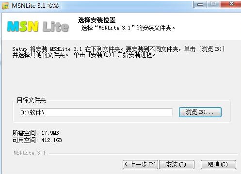 MSN Lite(精简版MSN) 功能介绍安装教学