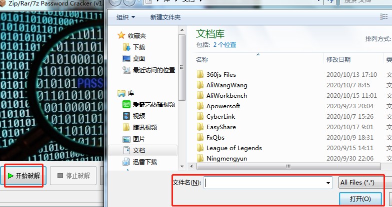 Zip/Rar/7Z Password Cracker下载使用帮助