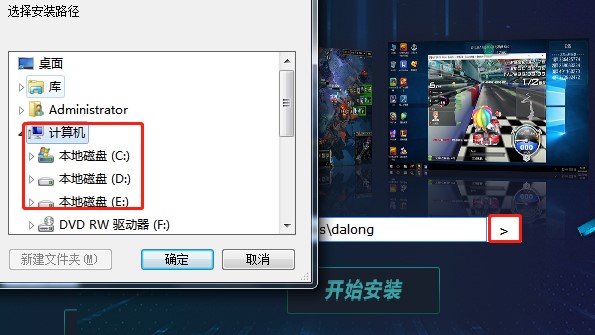 达龙云电脑客户端安装教学和功能特点